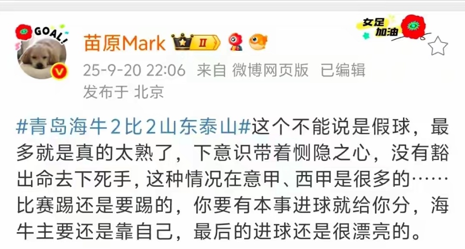 中超联赛第, 泰的比赛提, 估计山东泰